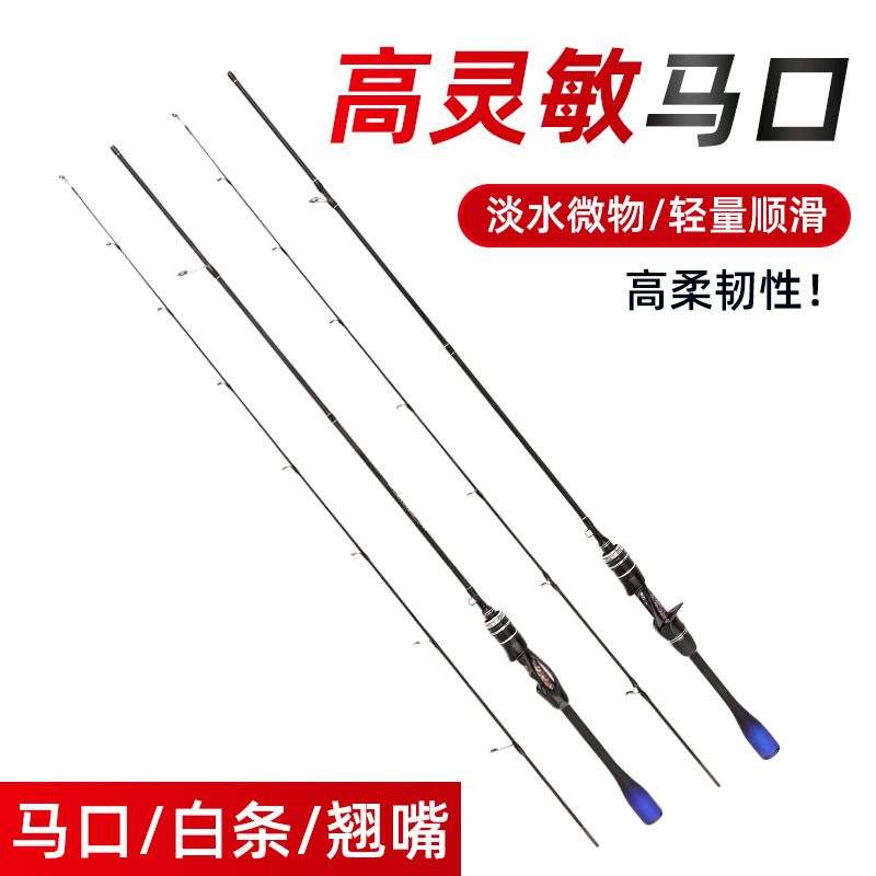 Boca de caballo de carbono sólido varilla 1,8 m 1,98/1,68 M UL ajustable medio y rápido ajustable luya varilla mango recto pistola mango micro varilla