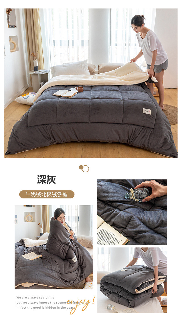 牛奶绒北极绒冬被1+4_1_04.jpg