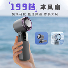 跨境高速涡轮手持冰敷风扇数显充电迷你便携usb批发冷风无极无叶