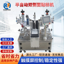 半自动侧面贴标洗衣液扁瓶颈部圆瓶高速标签机 厂家供应可定制
