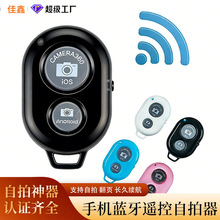 厂家批发手机蓝牙遥控器安卓IOS手机自拍器翻页遥控器水滴型遥控
