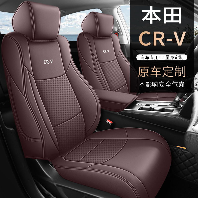 本田crv 12-24款智领版都市版风尚版座椅套四季坐垫全包适用座套