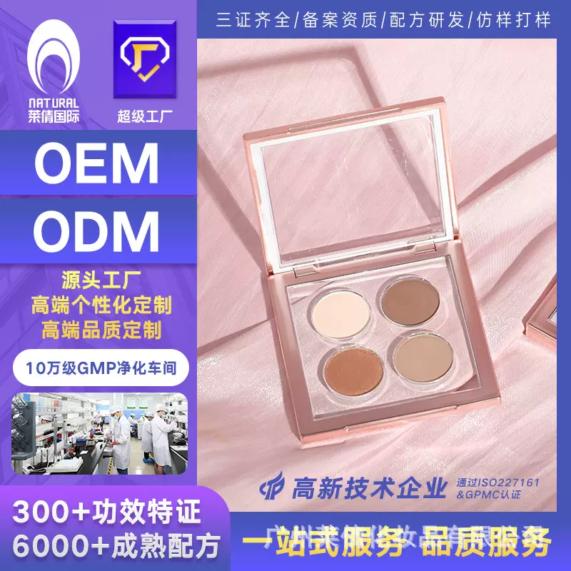 OEMODM定制眼影盘高光珠光哑光大地色彩妆眼影印LOGO来图来样定做