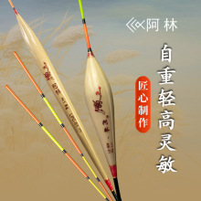 阿林芦苇漂黑坑防爆顶加粗尾超醒目鱼漂高灵敏鲫鱼漂细尾芦苇浮漂