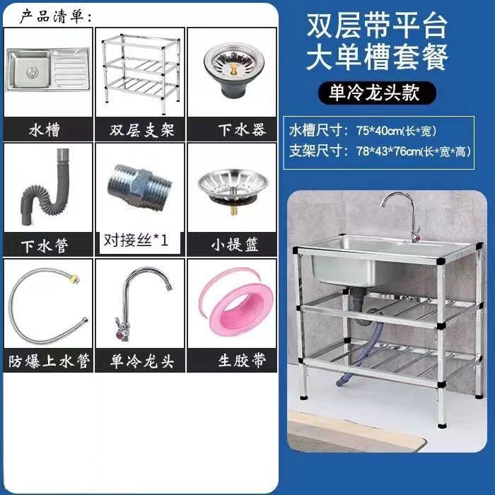 Fregadero de Cocina con Soporte de Acero Inoxidable un Solo Lavabo para Cocina