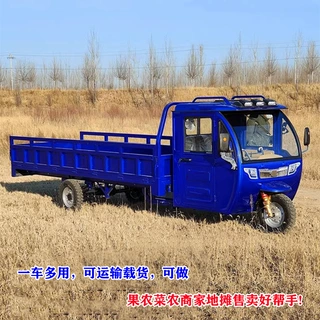 可配大功率和增程器场地搬运拉货载货带驾驶室大容量载重大重三轮