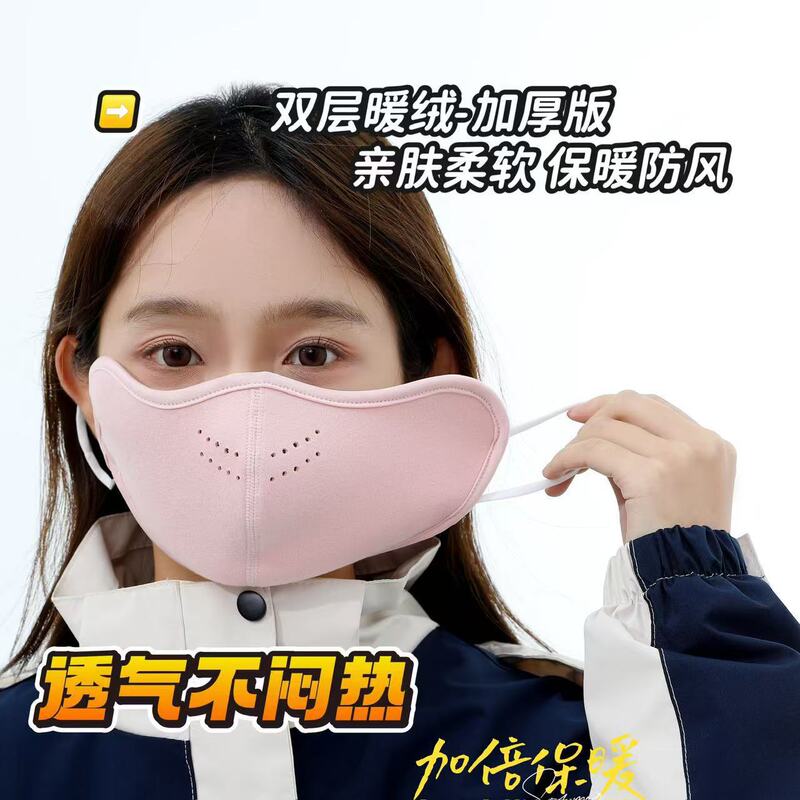 澳绒保暖口罩女高颜值秋冬季防寒防风口罩冬天立体显脸小骑行面罩|undefined