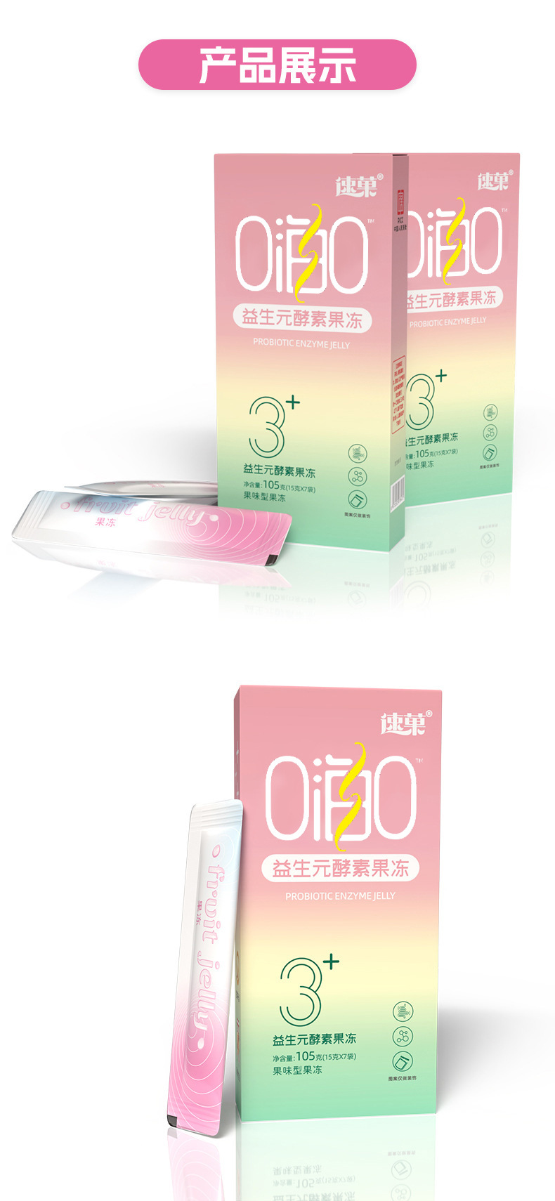 Prebiotic Enzyme Jelly Sticks 15g x 7 Pack Collagen Peptide Dietary Fiber Gel Snack specifications