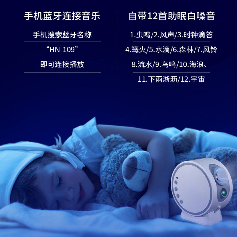 新型星空灯銀河雰囲気灯レーザー投影灯満天星小夜灯菲林調焦白騒音灯|undefined