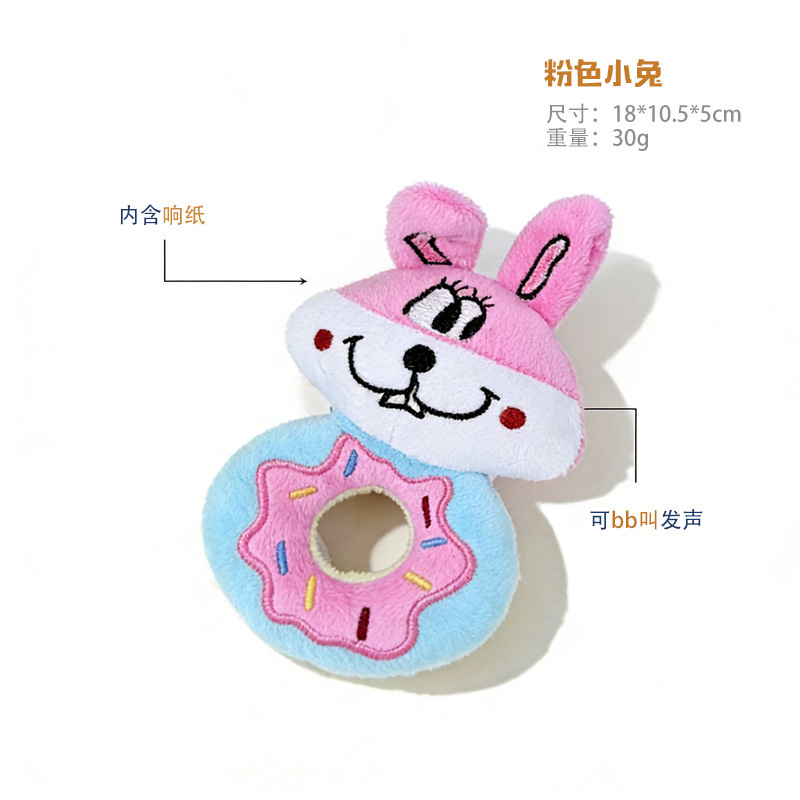 도넛 - 핑크 토끼