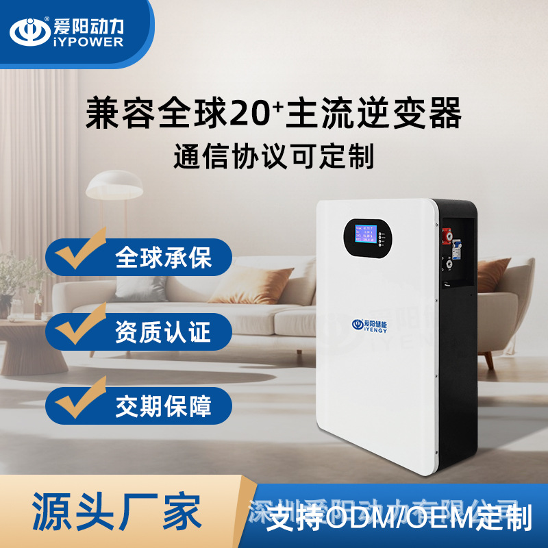 源头厂家，家庭储能壁挂产品