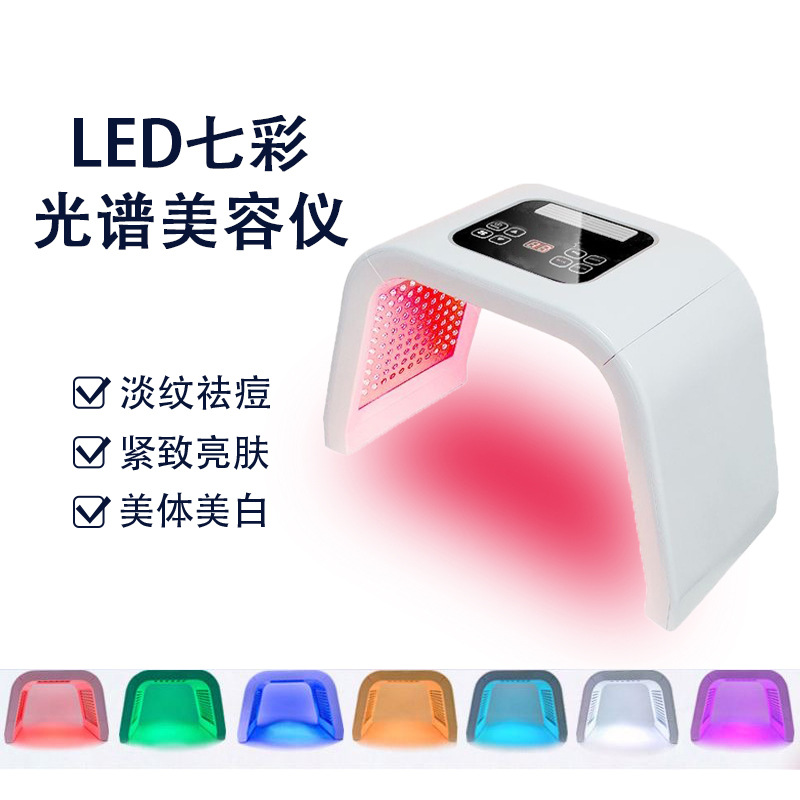 跨境 LED光谱仪七彩光子嫩肤仪折叠大排灯嫩肤光照红光美容仪器