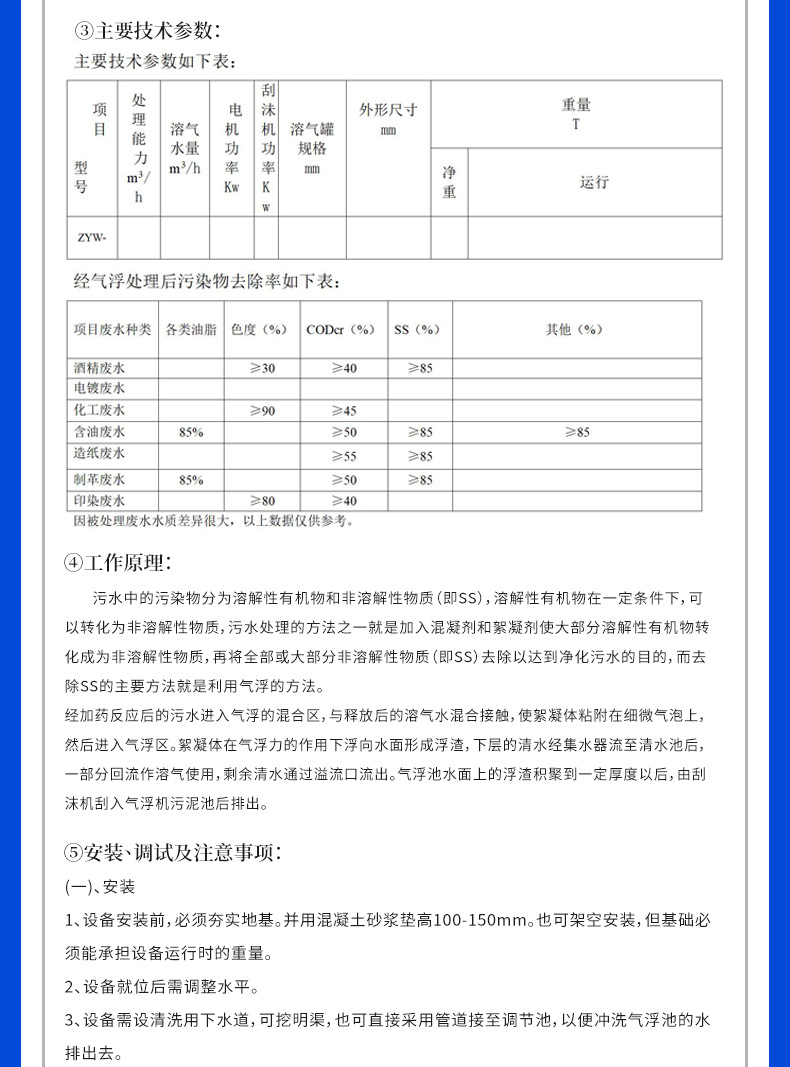 溶气式气浮机_05.jpg
