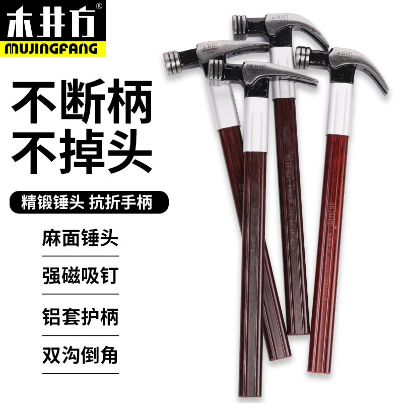 Деревянный колодец квадратный коготь Рог молоток гвоздь молоток специальный стальной интегрированный домашний молоток маленький молоток Деревообработка Сильный магнитный гвоздь изоляционная ручка