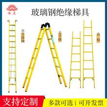 伟光 升降人字绝缘单梯 电工玻璃钢梯子伸缩绝缘梯升降工程梯厂家
