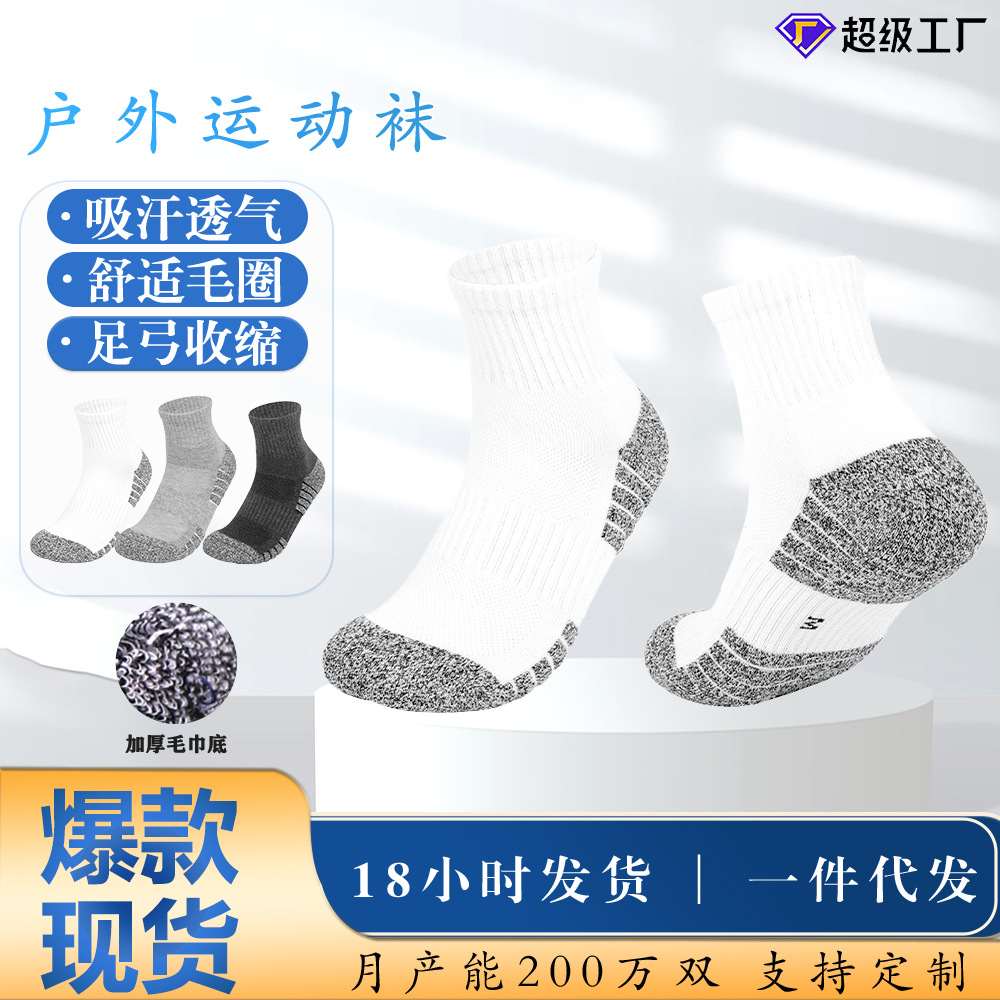 Two Wolf Outdoor Sports Socks Thickened Mountaineering Socks Warm Towel Bottom Sweat-Absorbent and Deodorant Autumn and Winter Black Gray White Mid-Tube Socks