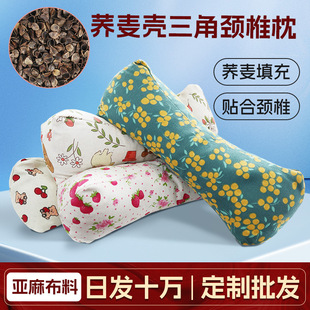 Buckwheat Pillow Triangle Pillow for Cervical Spine Protection Buckwheat Pillow High Pillow Not Collapsing Cervical Spine Pillow Adult Household Sleeping Neck Protection Pillow