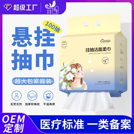 一次性洗脸巾;化妆棉、棉签;压缩毛巾