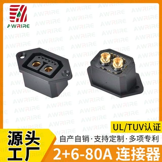2+6-80A连接器二轮三轮电动车充电插头新能源品字插头锂电池充电