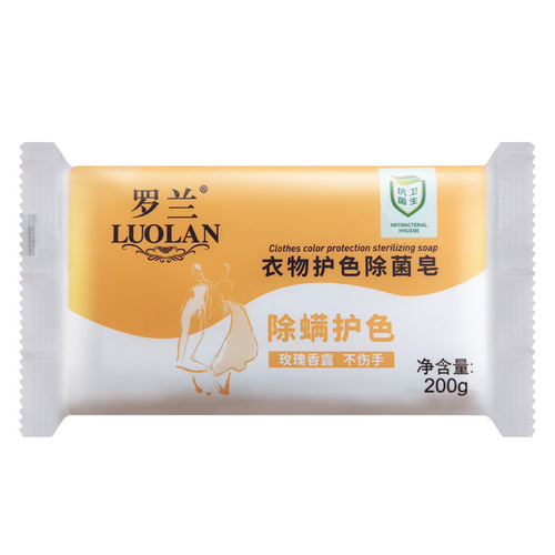 Roland baby clothing antibacterial soap does not hurt your hands, laundry soap, color protection, sterilization, underwear, mite removal soap, gentle stain removal