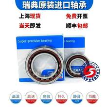 ����SKF 71912 71913 CD ACD GA P4A DB���ܻ�������������
