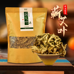 Qian Ai Ye 250g Ai Cao Pao Jiao Bao Duan Wu Chen Ai Pao Zao Zu Yu Fu Qichun Qizhou Ai Cao Yuan Yuan Chang Gong Ai Ye