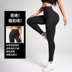 Cross-border peach buttocks naked feeling running sports pants women's high waist abdominal tightening pants elastic outerwear fitness yoga pants 