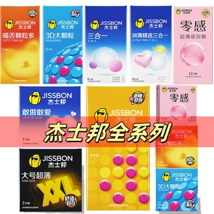 Jisibang's Full Range of Condoms, Dare to Do, Dare to Love, Zero-Skin, Meow Tongue, Dynamic Large Particles, Wholesale