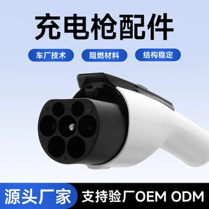 New Energy Charging Gun Portable Car Charger Household Byd Electric Vehicle National Standard Charging Gun Type B