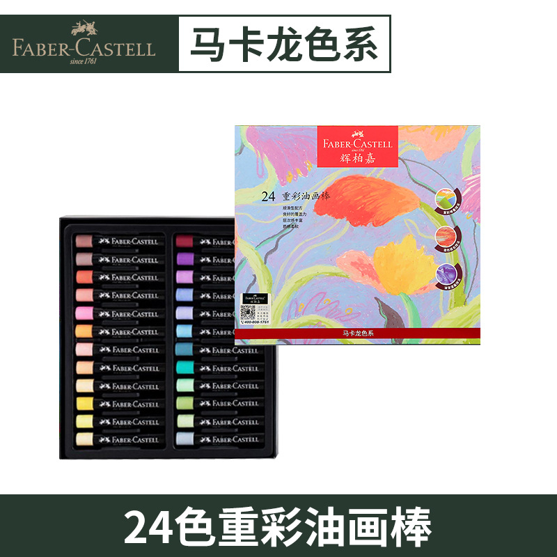 마카롱 24 색 (부드러운 타입)