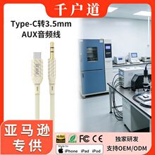 aux���l�B�Ӿ���푌���typec-c�D3.5mm܇�d���l���m���O��17���l