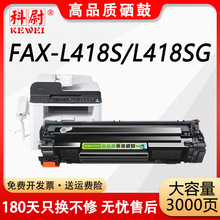 ���ü���CRG-328�ۺ�FAX-L418SG���Ĵ�ӡ��ī��MF4712/4752/4410