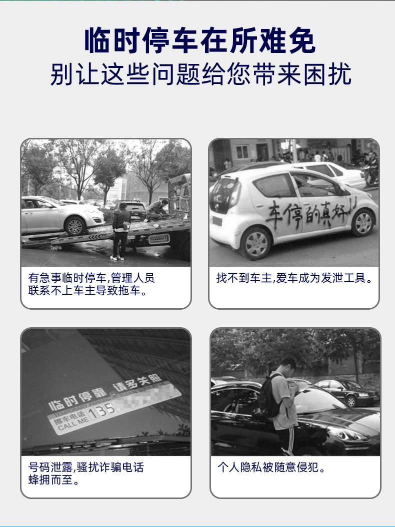 Temporary Parking Sign Aluminum Alloy Car Moving Phone Number Plate Car Metal Car Moving Card Creative Car Interior Ornaments