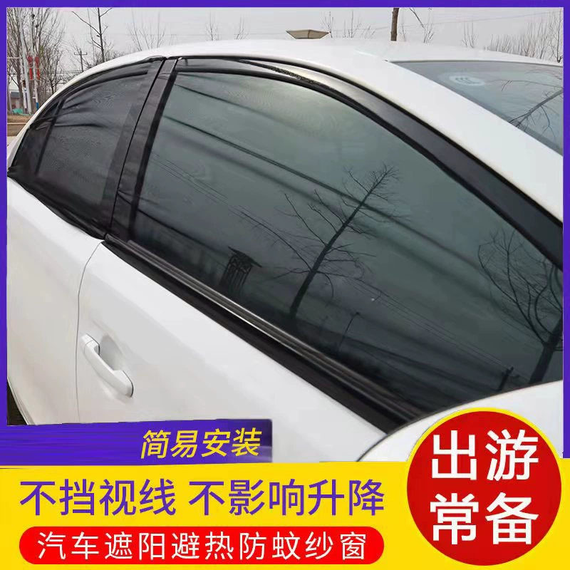 Автомобильные противомоскитные экраны