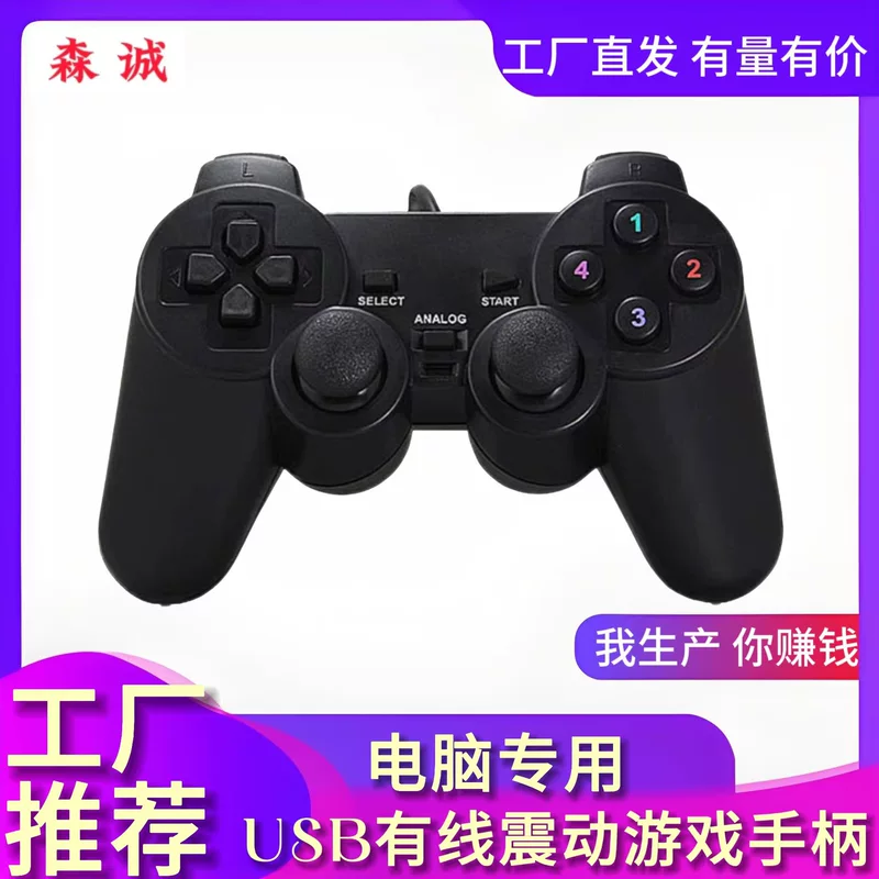 Проводной игровой контроллер USB, производитель, совместимый с ПК, D-вход, киберспорт