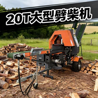 杰睿20吨大型劈木设备配备劈柴与切割功能可用于处理各类硬木圆木