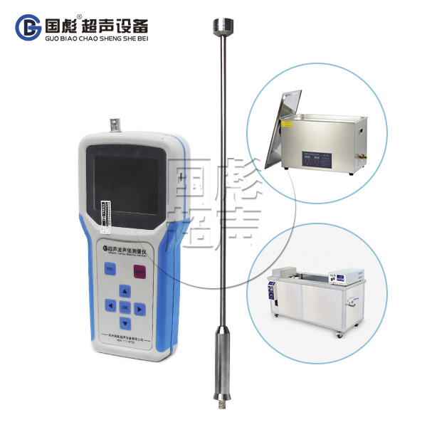 杭州国彪超声波声强测量仪 精准超声波声强检测仪GBS-UEC300I