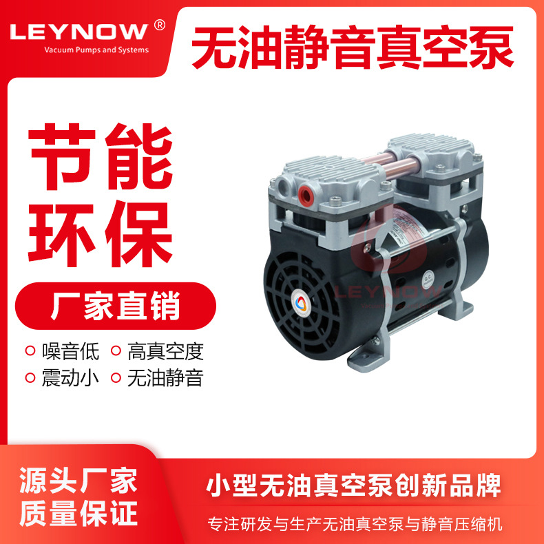 LP-300H小型静音气泵医疗美容实验抽气泵大功率无油真空泵低噪音