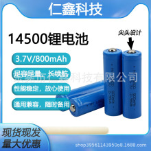 ���^�� 14500�늳�3.7V 800mAh���늳� �m����� �I�P ���Ͳ��
