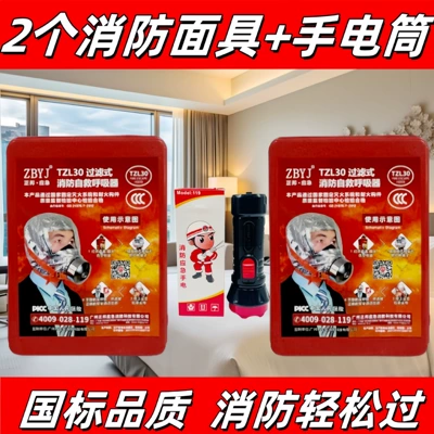 hotel guest room emergency — UV fənərlər - hotel-package-b-2-masks-flashlight-fire-recommend