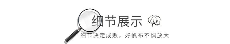 奥晨详情页-白色帆布笔袋_06