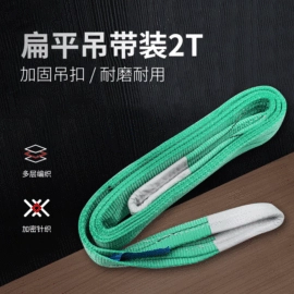 捆绑带;吊带;织带