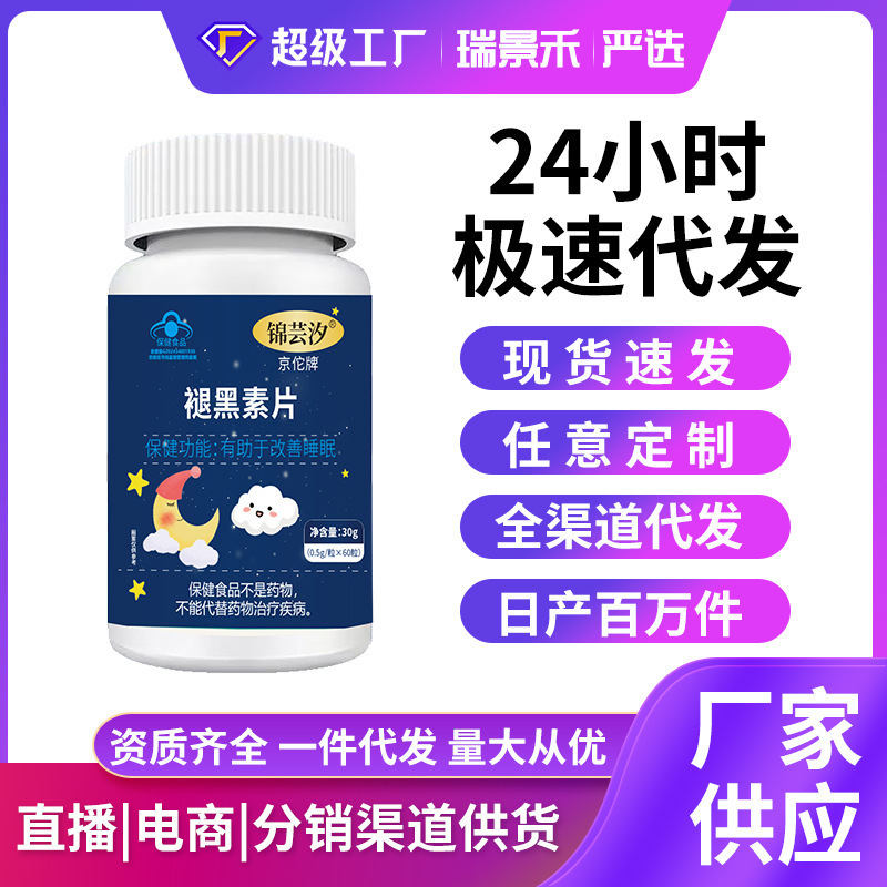睡眠を改善し、メラニンを減らすための青い帽子のメラトニン ビタミン B6 錠剤、ドゥインクのホットなスタイルの高含有量のドロップシッピング|undefined