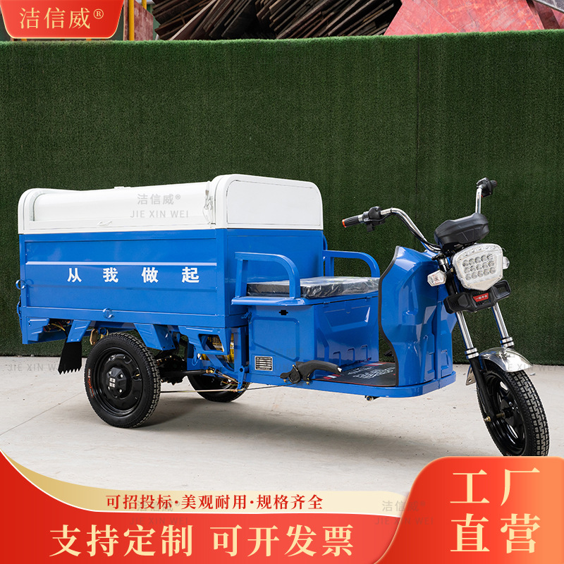物业园林1.3米快速保洁车 电动环卫垃圾转运车 小型垃圾收集车