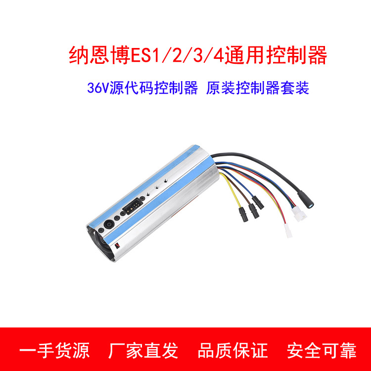 Naenbo es1es2es3es4 xiaomi N ° 9 código fuente universal motherboard controlador 36V conjunto completo de accesorios aplicables