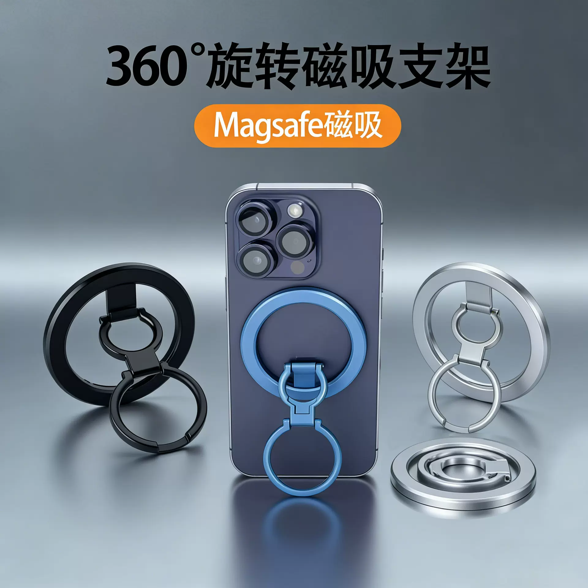 新款3节折叠磁吸超薄锌合金材质手机支架多功能旋转防摔可伸缩