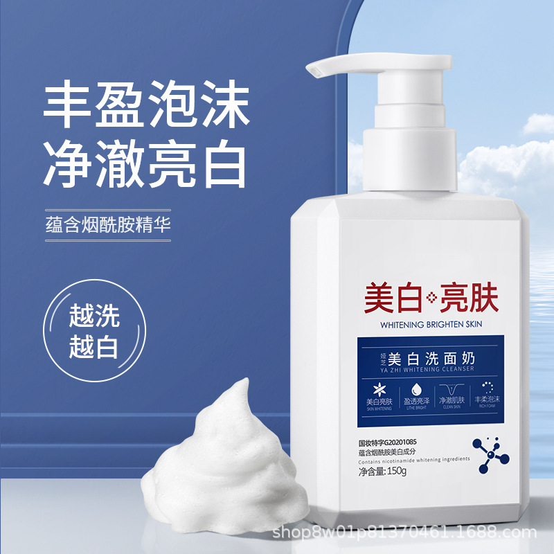 Han Lun Meiyu Whitening Facial Cleanser Recommended Summer Whitening and Spots Counterattack