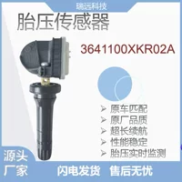 Датчик давления в шинах TPMS 3641100XKR02A подходит для Great Wall Haval H2SH6H9 Wei и других моделей XKN01A