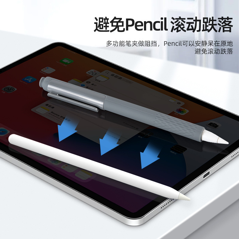 アップルのシリコンのペンカバーを適用します。|undefined