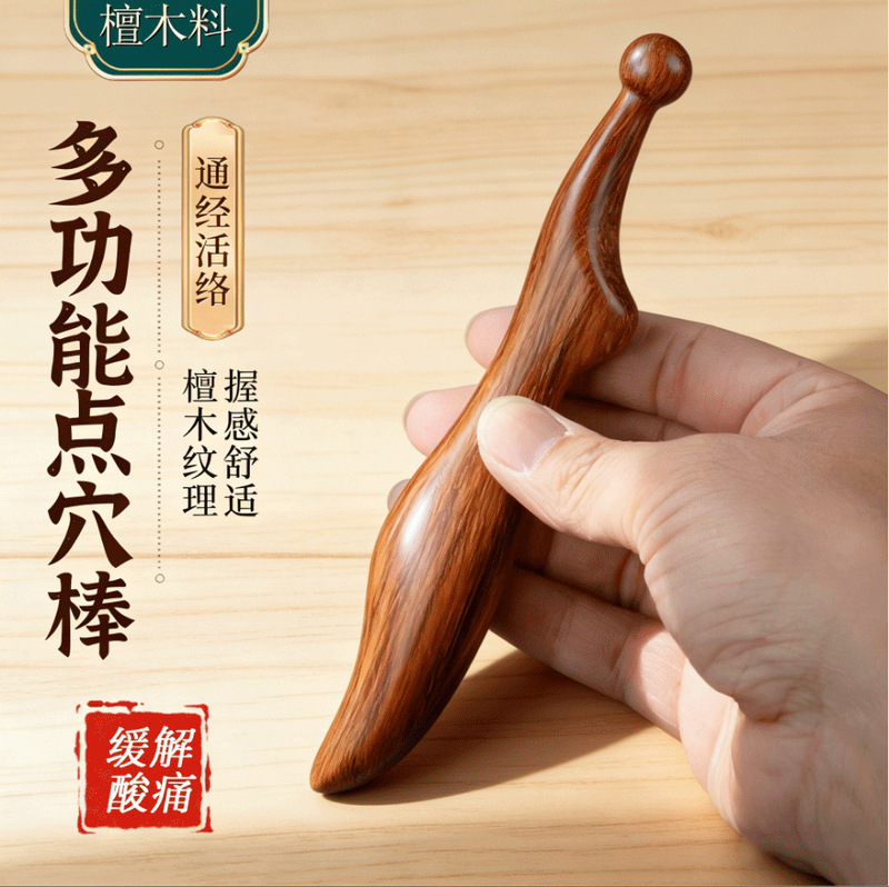 Sandalwood Acupressure Stick, Meridian Stick for Full-Body Use, Foot Massage Tool, Acupoint Stick, Meridian Unblocker